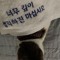 soon 權