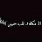 نصيبي وقسمتي