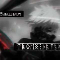 нехочунебуду