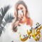 اوشا