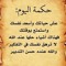 ايام صعبه