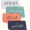 اللهم صل على محمد