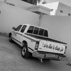 شحكيلكك | 🇰🇼