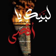 مريم🕊🇵🇸
