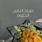 Mohamed Eldeak Mohamed