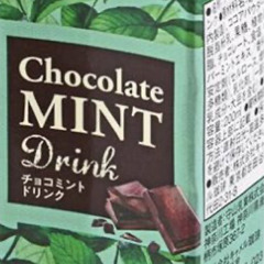 🍫🌿