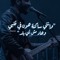 Haitham m3ty