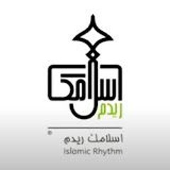 Islamic Rhythm