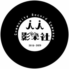 Community Record Company