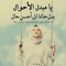 فرح محمد