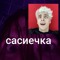 saeli4kaa