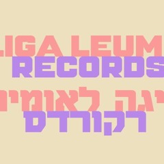 LIGA LEUMIT RECORDS
