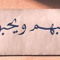 المطيري