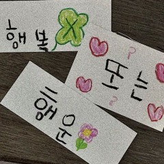 채유ㅓㄴ