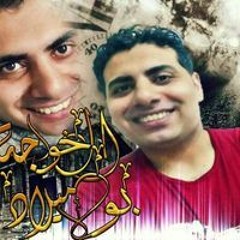 الفاجر احمد عامر