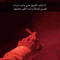 محمد العنزي
