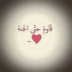 جمانة الجعبري