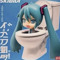 woke skibidi miku