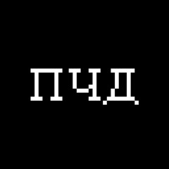 ПОГОДА ЧЕРНОГО ДНЯ