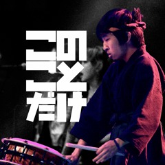 KonoKotoDake