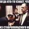 николай куропаткин