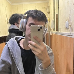 как же мне пох