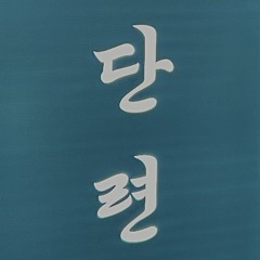 Yan