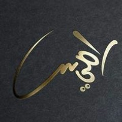 القيصر السيناوي
