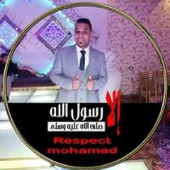 اسلام شيكو