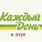 Каждый день lovely ?