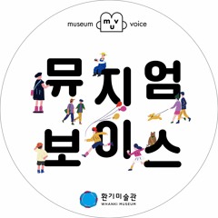 Museum Voice