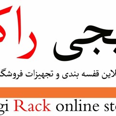 digirack