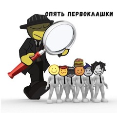 Что
