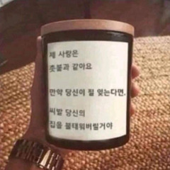 처피는 뱅이였다