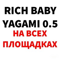 Rich Baby
