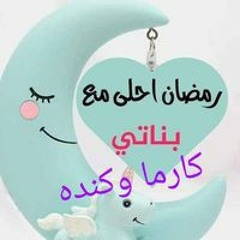 انا حبيبة السيد وكوكى