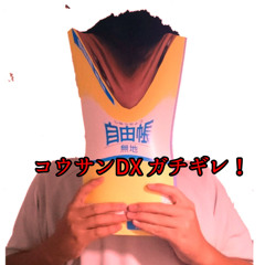 アライメントさん