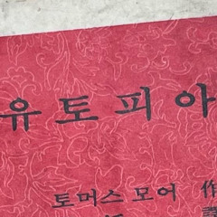 Yeonmot