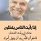 chikki abdellah