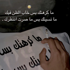 🚬  ٓ