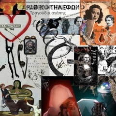 Αραβικό Τηλέφωνο