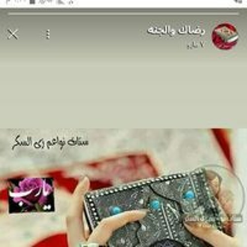 رضاك والجنه’s avatar