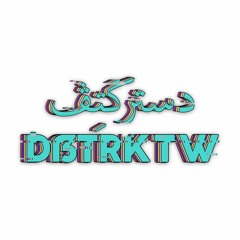 DẞTRKTW | دستركتڤ