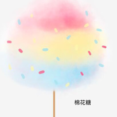 棉花糖