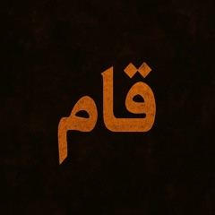 qâm