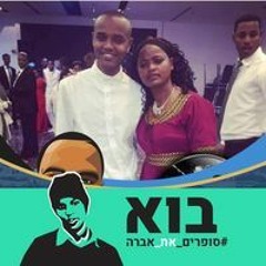 גטו אדמה