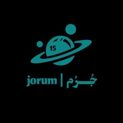 🪐 جُـرْم | jorum