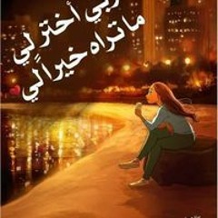 Hager Fathy