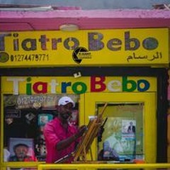 Beboo Alfnan