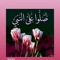زين العابدين